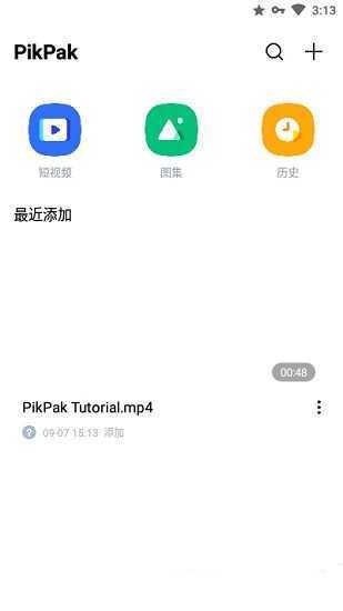 PikPak网盘app2 
