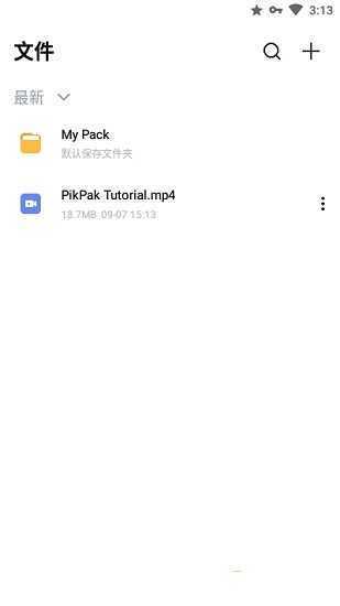 PikPak网盘app3 
