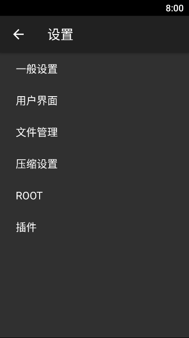 zarchiverpro蓝色