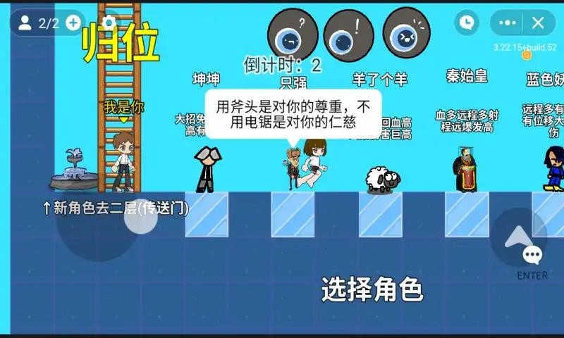 全明星对决游戏3 