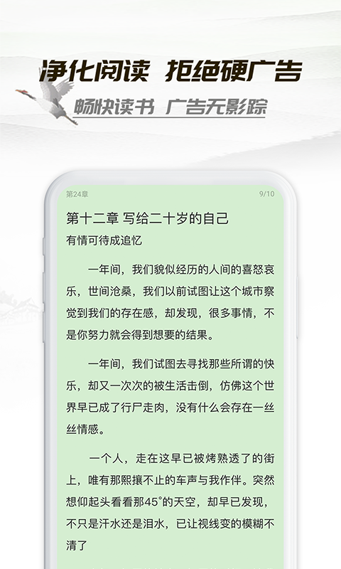 旧版小书亭净化版app2 