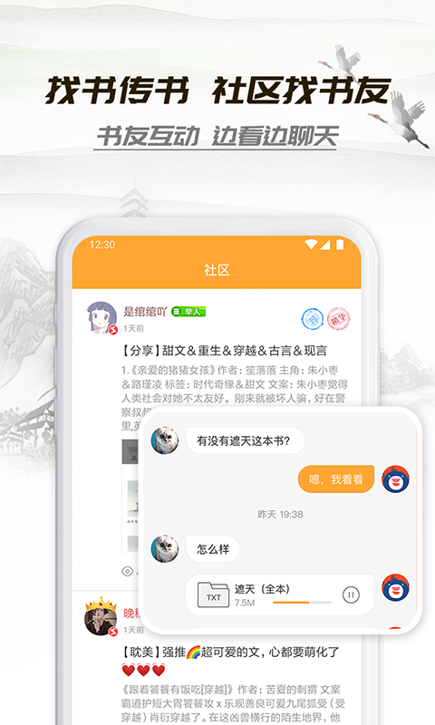 旧版小书亭净化版app1 