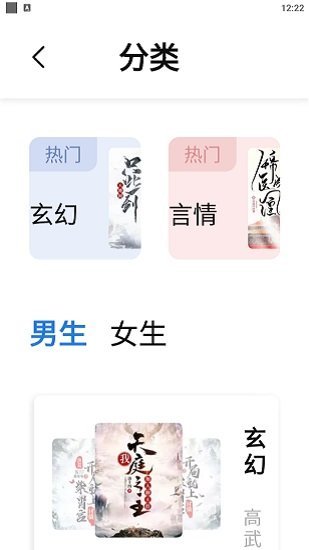 书痴小说app4 