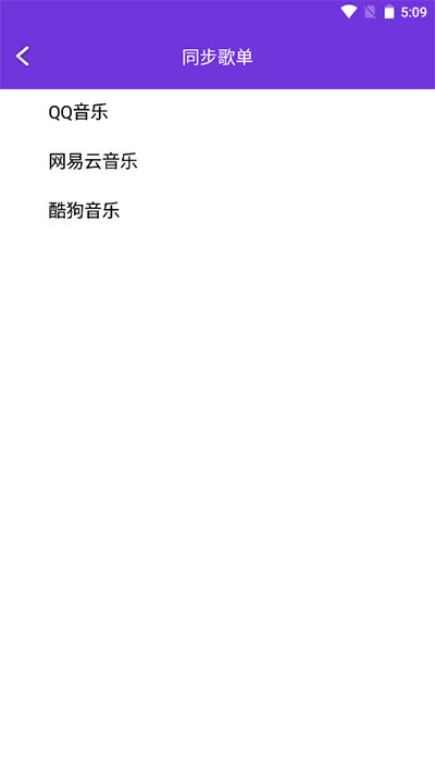 仙乐音乐app1 