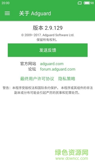 adguard for android1 