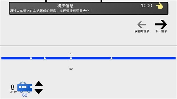 你的火车2游戏3 