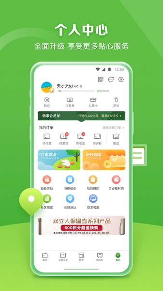 华润万家app1 