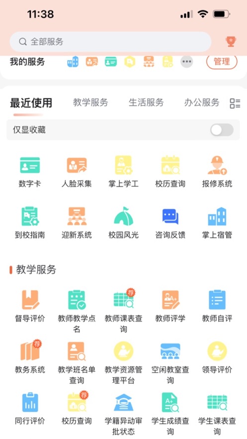 数字郑工