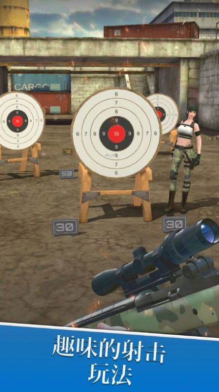 狙击射击范围射手游戏最新版1 