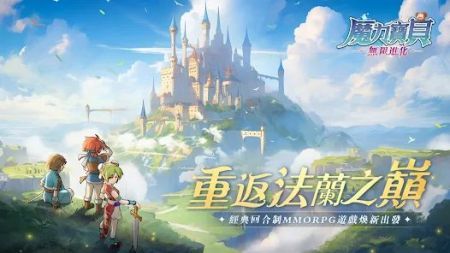 魔力宝贝无限进化最新版3 