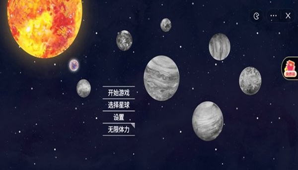 流浪小星球游戏3 