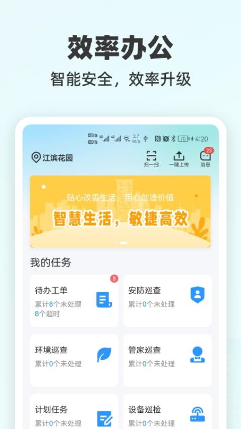 悦服务PLUS