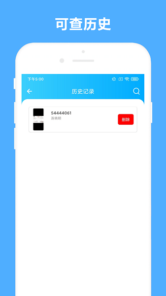 可溢发票助手