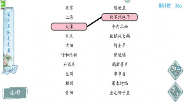 脑王的诞生游戏官方版