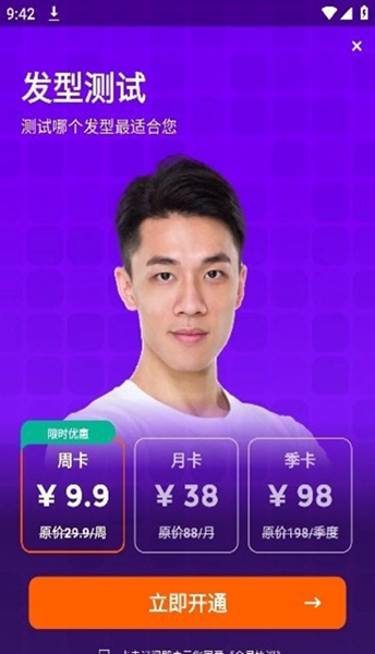 百秀相机3 