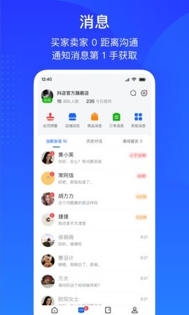 抖店app3 