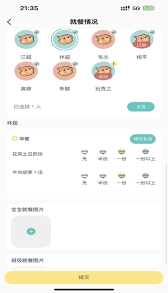 深业幸福家托育园
