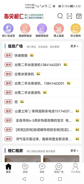 指尖桓仁2 