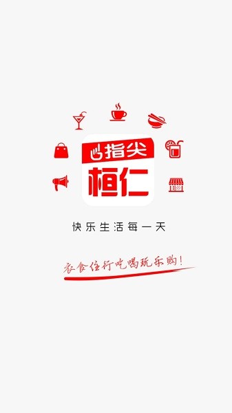 指尖桓仁1 