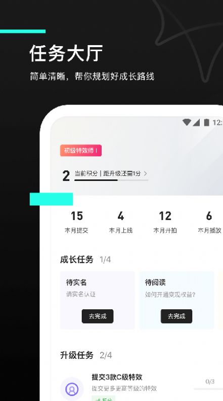 特效君2 