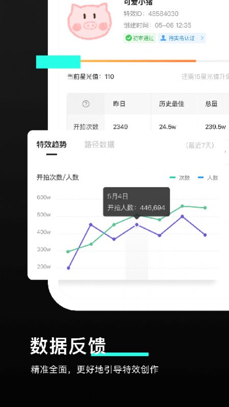 特效君1 