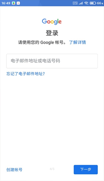 谷歌服务框架安卓版