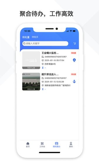 铁塔视联app1 