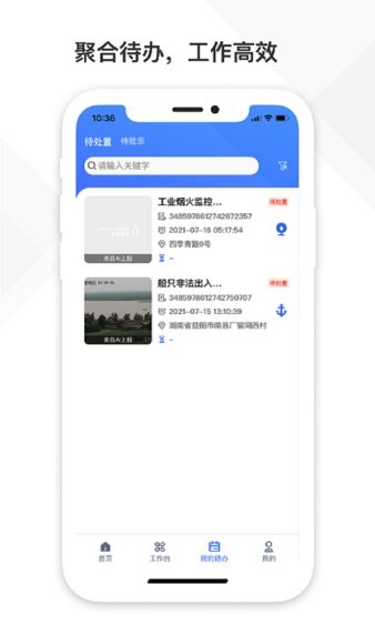 铁塔视联app