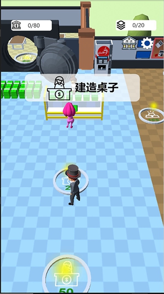 我想当大老板2 