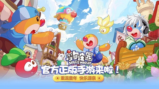 摩尔庄园手游雷霆版1 
