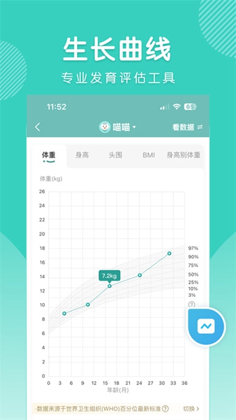 怡禾健康App3 