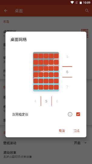 nova桌面app1 