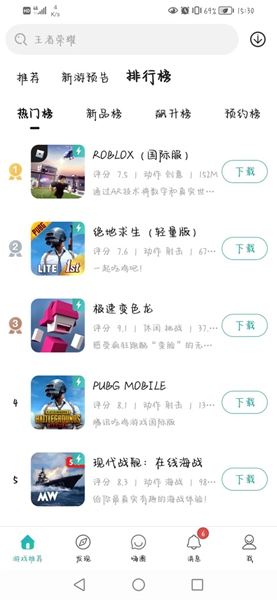 酷酷跑app1 