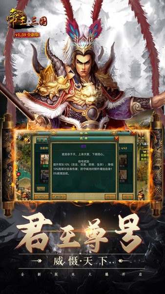 帝王三国3 