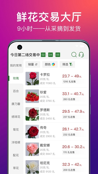 花伍鲜花1 