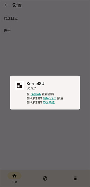 kernelsu2 