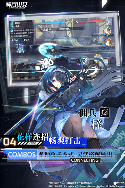 神行少女3 