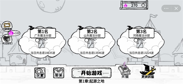 魔法幸存者手游2 