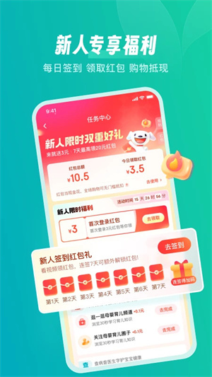 京东健康APP