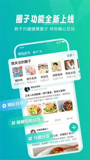 京东健康APP3 