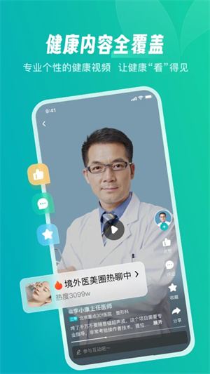 京东健康APP