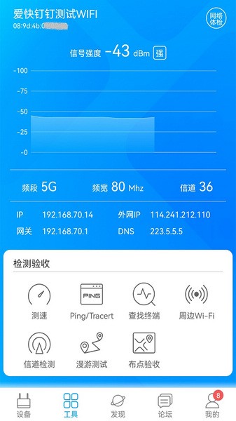 爱快e云