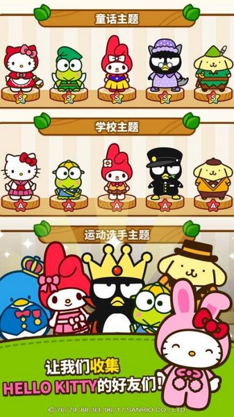 Hello Kitty Friends3 