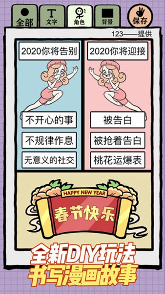 人气王漫画社3 