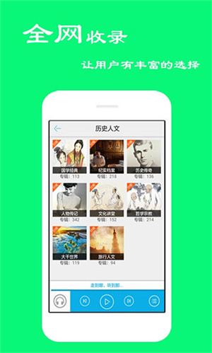 听书宝app1 